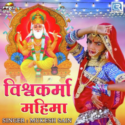Unknown Vishwakarma Mahima
