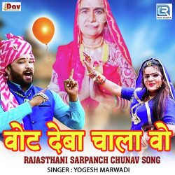Rajasthani Unknown