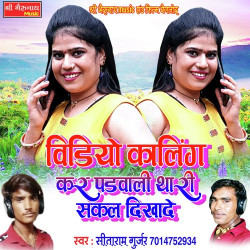 Unknown Video Calling Kar Padwali Thari Sakat Dikhade
