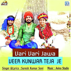 Unknown Vari Vari Java Kunwar Tejaji