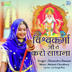 Rajasthani Unknown