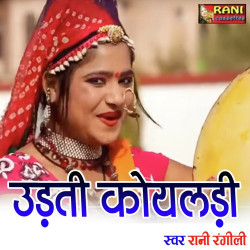 Rajasthani Unknown