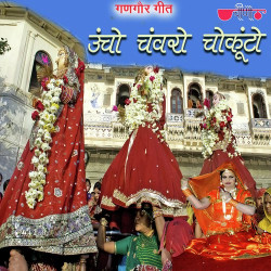 Rajasthani Unknown