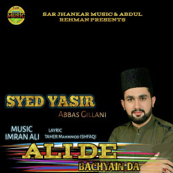 Unknown Ali De Bachyain Da