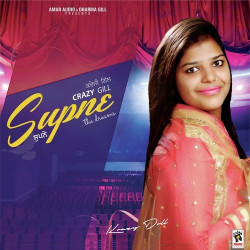 Unknown Supne (The Dreams)