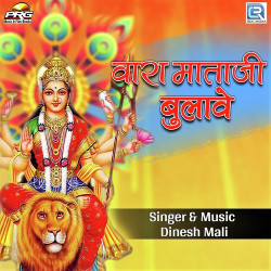 Unknown Vara Mataji Bulave