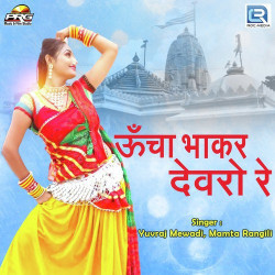 Rajasthani Unknown