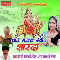 Rajasthani Unknown