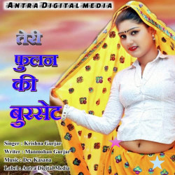 Rajasthani Unknown