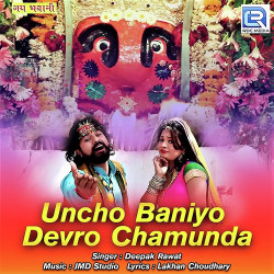 Unknown Uncho Baniyo Devro Chamunda