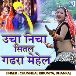Unknown Uncha Nicha Sital Gadhra Mehel