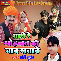 Rajasthani Unknown