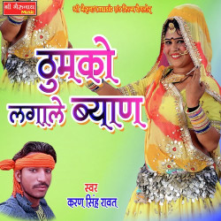 Rajasthani Unknown