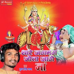 Rajasthani Unknown