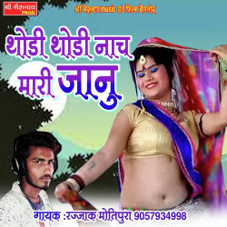 Unknown Thori Thori Nach Mari Janu