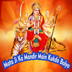 Unknown Mata Ji Ka Mandir Main Kukdo Bolyo