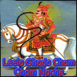 Unknown Leelo Ghodo Cham Cham Nache