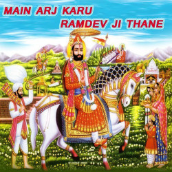 Unknown Main Arj Karu Ramdev Ji Thane