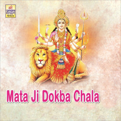 Unknown Mata Ji Dokba Chala