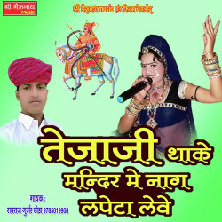 Rajasthani Unknown