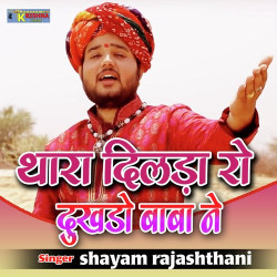 Rajasthani Unknown