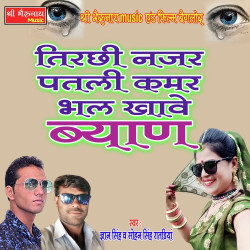 Rajasthani Unknown