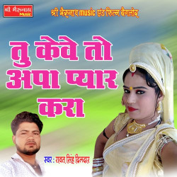 Rajasthani Unknown