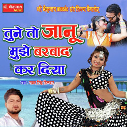 Unknown Tune To Janu