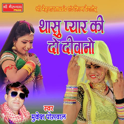 Rajasthani Unknown