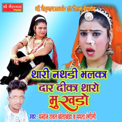 Rajasthani Unknown