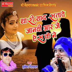 Rajasthani Unknown