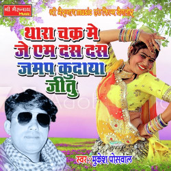 Rajasthani Unknown