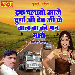 Rajasthani Unknown