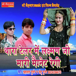 Unknown Thara Tailor Me Lakshman Ji Mari Magnet Regi