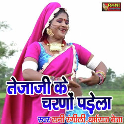 Rajasthani Unknown