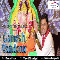 Unknown Ganesh Vandana