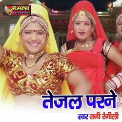 Unknown Tejal Parne 2