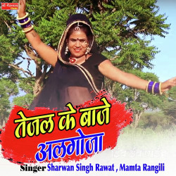 Unknown Tejal Ke Baje Algoja