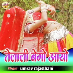 Rajasthani Unknown