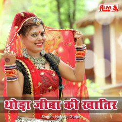 Rajasthani Unknown