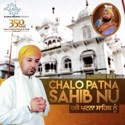 Unknown Chalo Patna Sahib Nu
