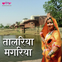 Rajasthani Unknown