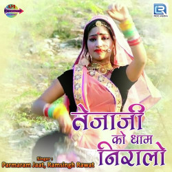 Rajasthani Unknown