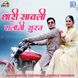 Unknown Thari Sawali Saloni Surat
