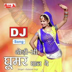 Unknown Thodi Si Ghoomar Ghal Ye