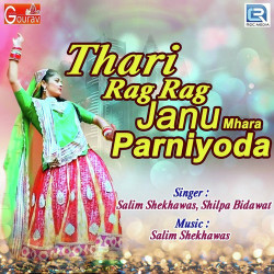 Unknown Thari Rag Rag Janu Mhara Parniyoda