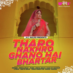 Unknown Tharo Nakharo Ghano Hai Bhartar
