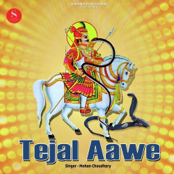 Unknown Tejal Aawe