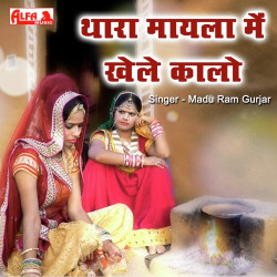 Rajasthani Unknown