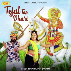 Unknown Tejal Tap Dhari